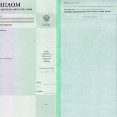 Диплом о незаконченном высшем образовании