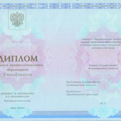 Диплом техникума, колледжа с 2014 года