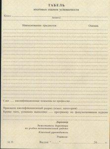 Школьный аттестат за 11 классов с 2000 по 2006