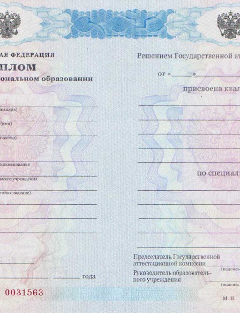 Диплом техникума, колледжа с 2011 по 2013 год