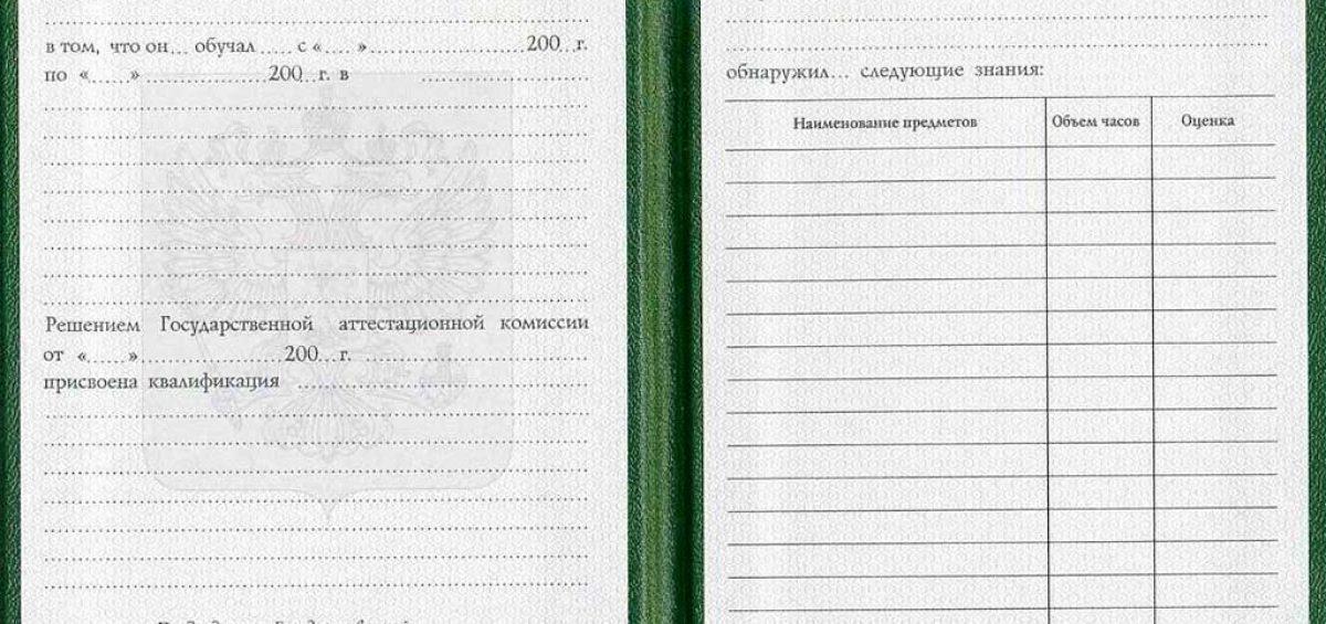 Свидетельство о профессиональной подготовке